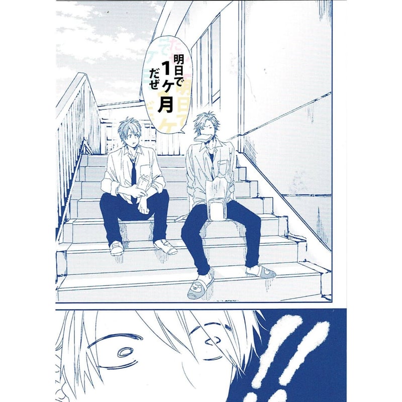 おげれつたなか 『ヤリチン☆ビッチ部』 ポストカード 田村 遠野 単品