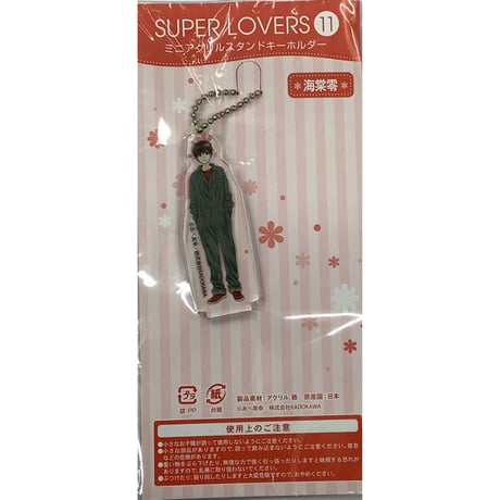 SUPER LOVERS あべ美幸 アクリルスタンド 零 晴 海棠晴 | STORES