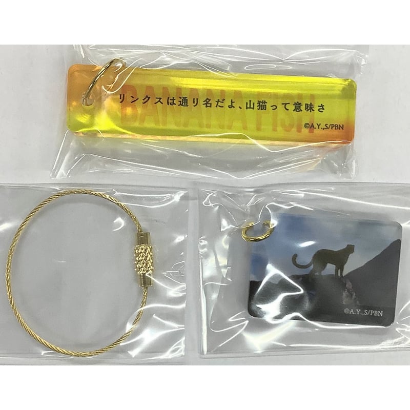 BANANA FISH】メモリアルプレートコレクション