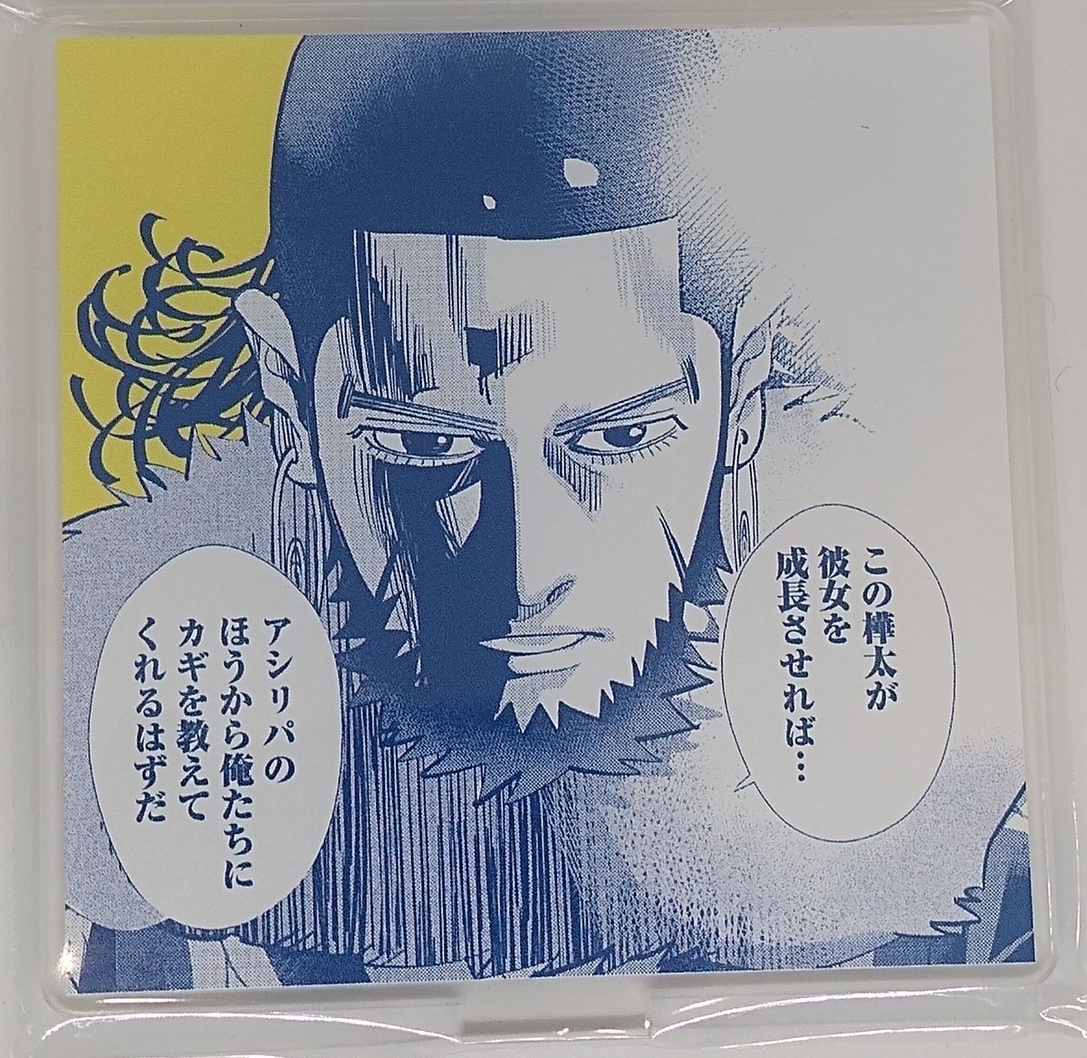 ゴールデンカムイ キロランケ 2層アクリルスタンドコレクション | K