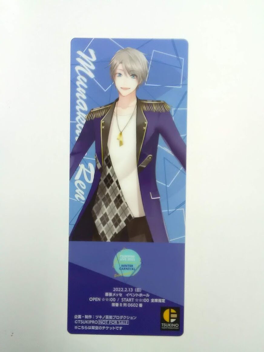 ツキプロ 宗像廉 cards ツキプロ。 宗像廉 チケット風クリアカード | K-BOOKS 池袋 2次元