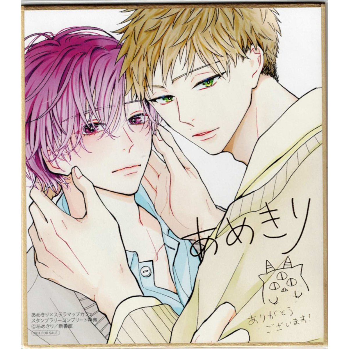 drap ステラマップ色紙コンプリート 上田アキ『恋も過ぎれば』 drap