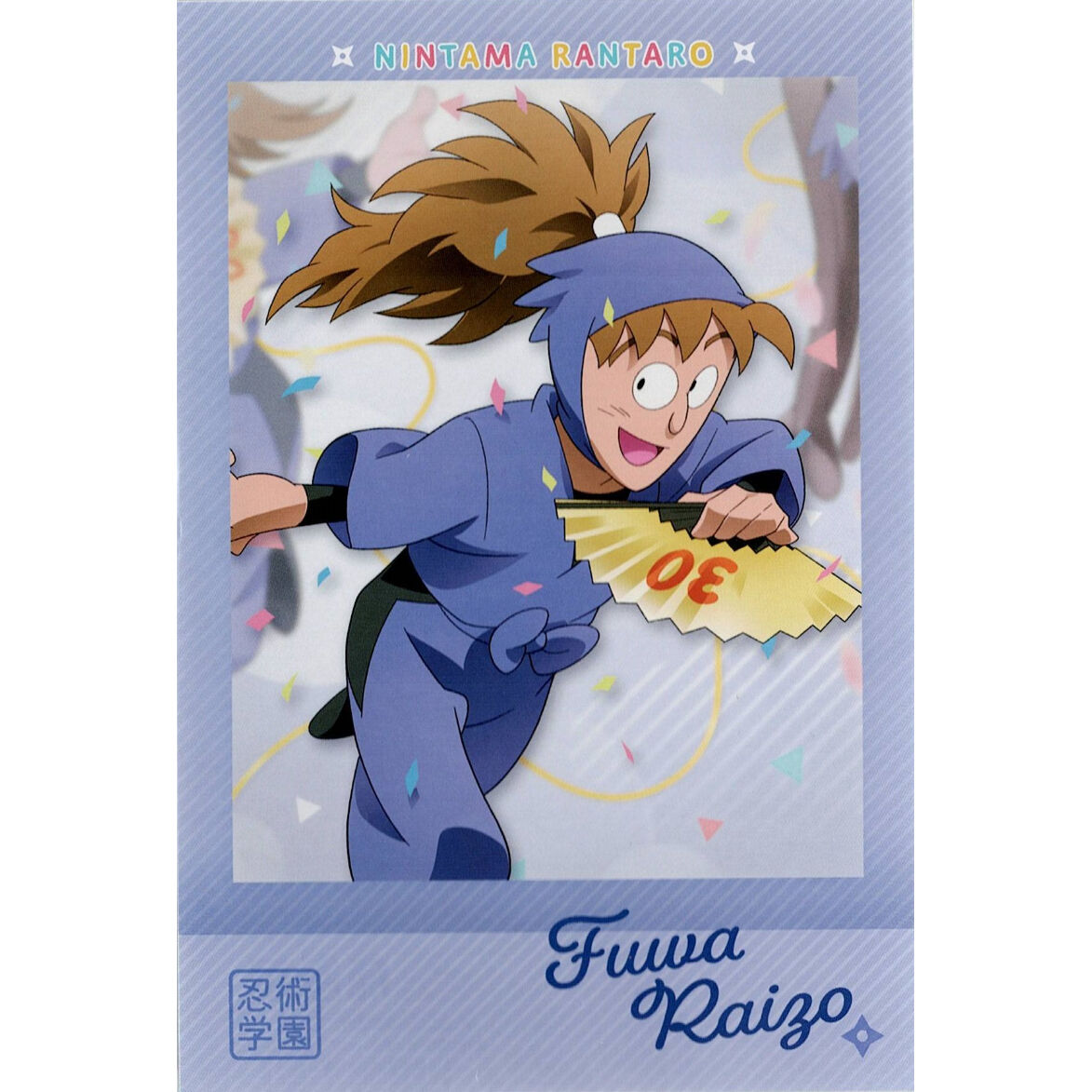 忍たま乱太郎 不破雷蔵 原画展 購入特典 ポストカード | K-BOOKS 池袋 