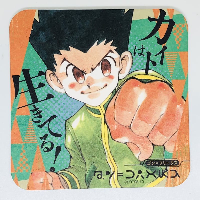 HUNTER×HUNTER ゴン＝フリークス アートコースター | K-BOOKS