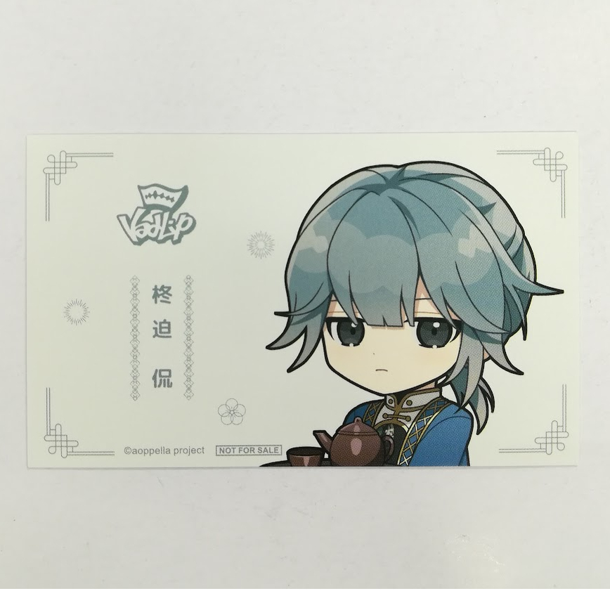 アオペラ 柊迫侃 アオペラカフェ - 来来！アオペラ飯店 - ミニイベント