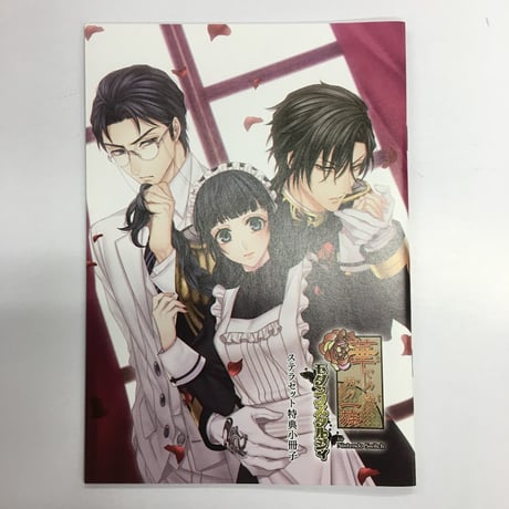 セール特価 CATEGORY 華ヤカ哉、我ガ一族 | K-BOOKS 池袋 2次元グッズ通販 Nintendo Switch