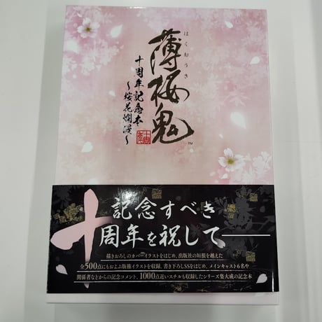 CATEGORY 薄桜鬼 | K-BOOKS 池袋 2次元グッズ通販