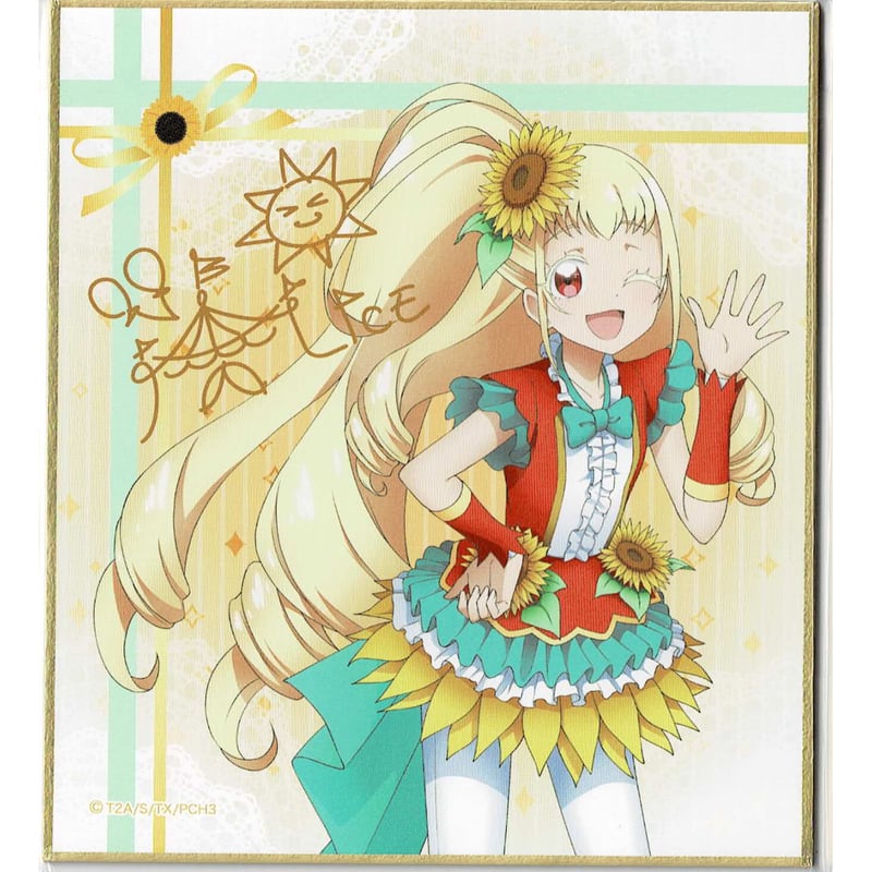 キラッとプリ☆チャン DMMスクラッチ～Flower memories～ 輝アリス D賞