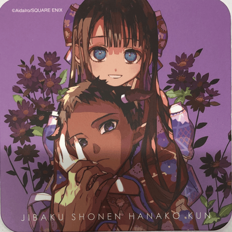 CATEGORY 地縛少年花子くん | K-BOOKS 池袋 2次元グッズ通販