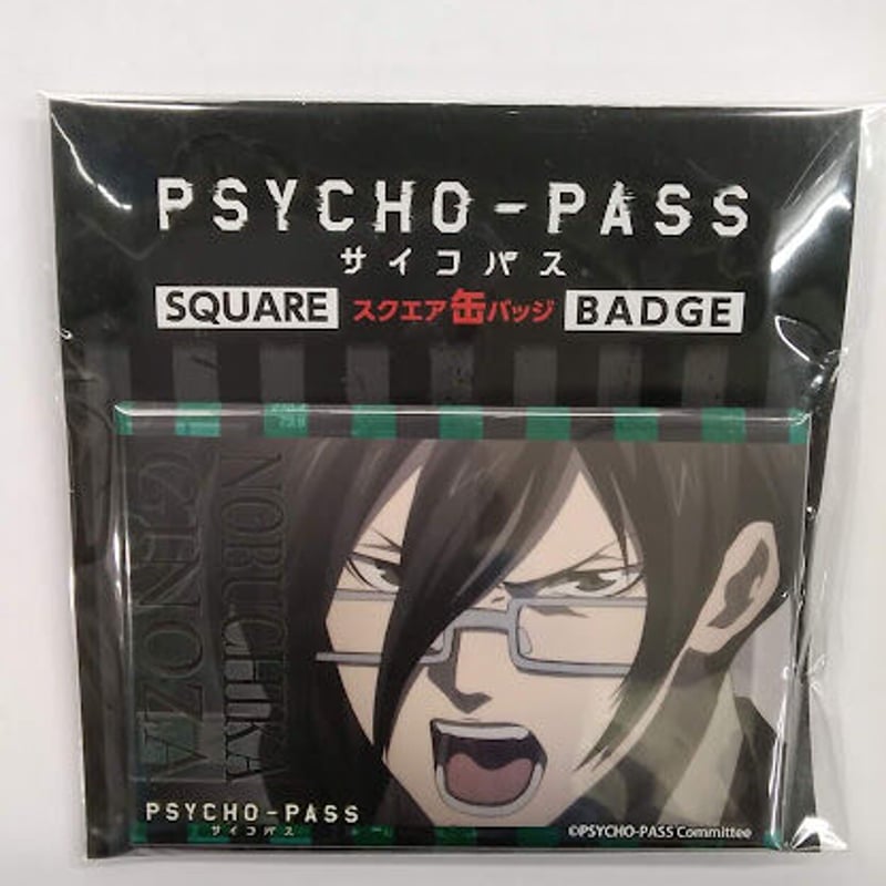 【PSYCHO-PASS】宜野座伸元 缶バッジ PSYCHO-PASS サイコパス10th ANNIVERSARY_宜野座 伸元 Ani-Art