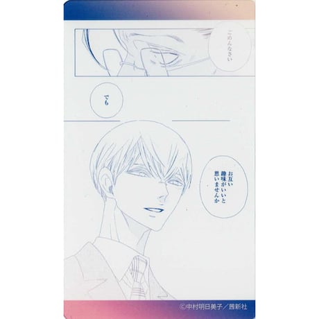CATEGORY 中村明日美子 | K-BOOKS 池袋 2次元グッズ通販