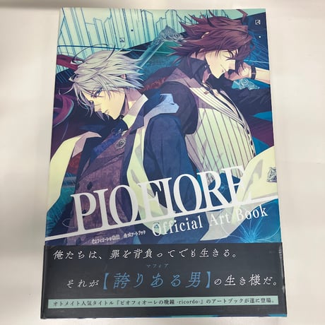 CATEGORY ピオフィオーレの晩鐘 | K-BOOKS 池袋 2次元グッズ通販