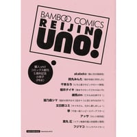 しゅがーぺろぺろ『とろけて開いて 続』 キャラファイングラフ【BL