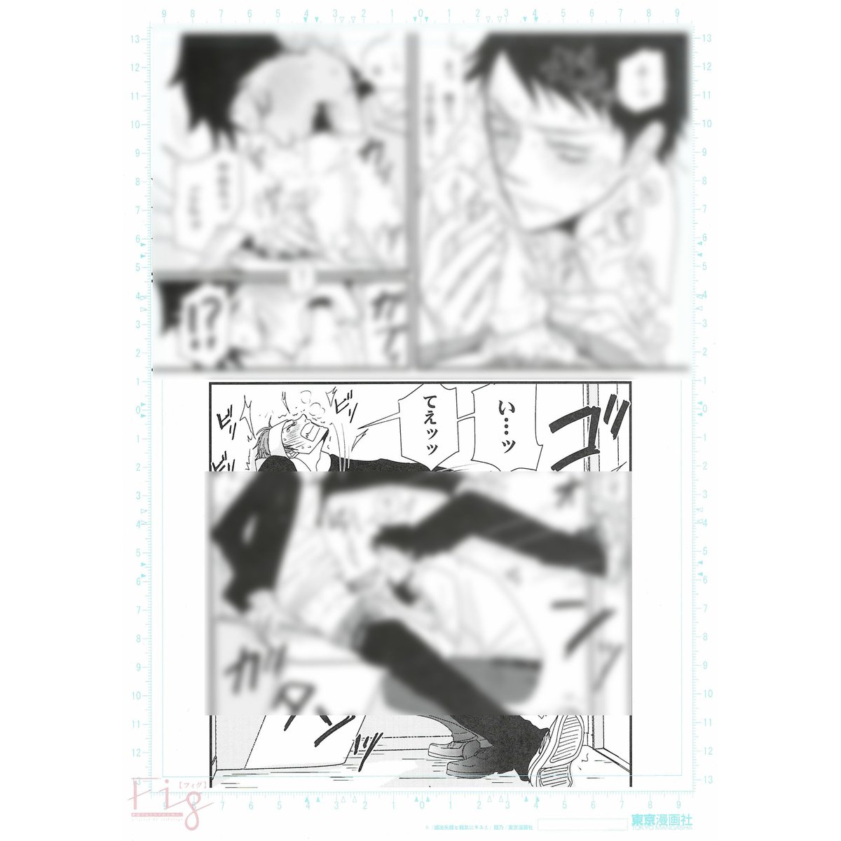 腰乃 『滅法矢鱈と弱気にキス』 A4 複製原画 【BLグッズ】 | K-BOOKS