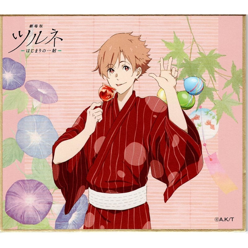 ツルネ 如月七緒 カラオケの鉄人 ミニ色紙 | K-BOOKS 池袋 2次元  