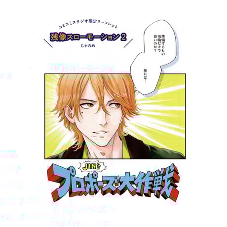 Γ 【未使用】黄昏アウトフォーカス 複製サイン入り メモリアルアート CATEGORY じゃのめ | K-BOOKS 池袋 2次元グッズ通販