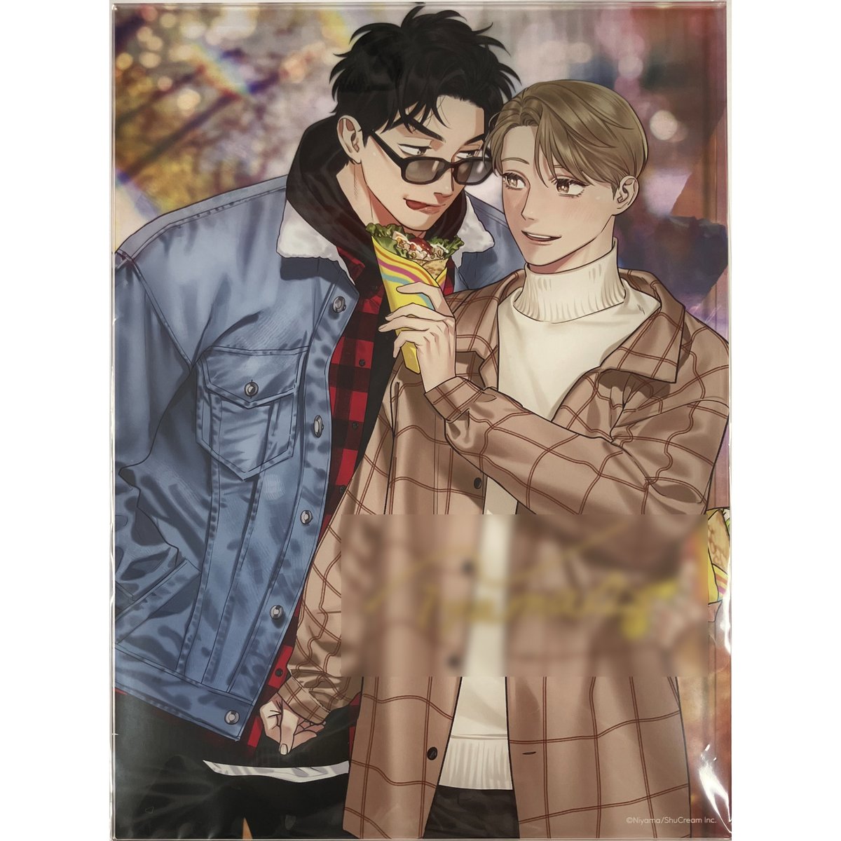 そんなに言うなら抱いてやる」 にやま先生直筆サイン入りアクリルプレート