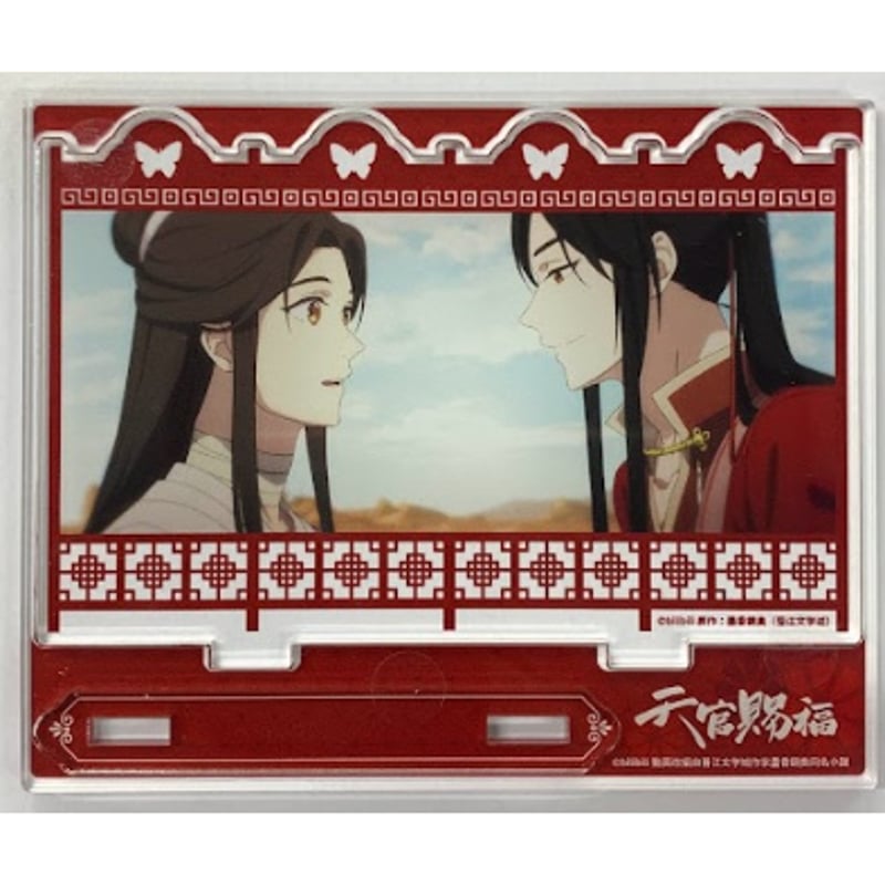 墨香銅臭 『天官賜福』× THEキャラCAFÉ アクリルスタンド【BL