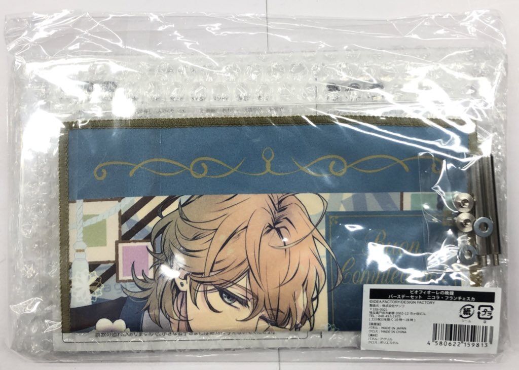 ピオフィ ピオフィオーレの晩鐘 ニコラ バースデーセット ピオフィオーレの晩鐘ニコラBirthdayパネル