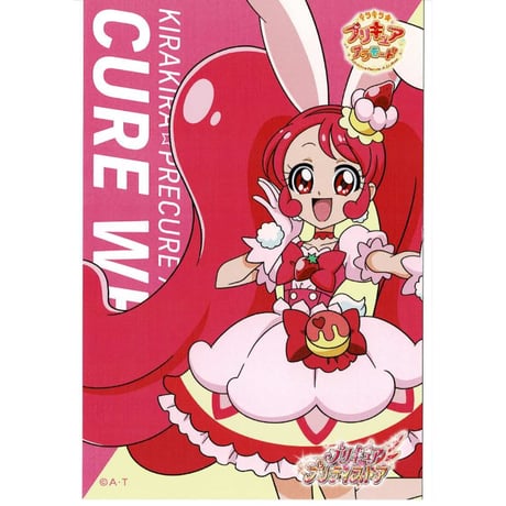 キラキラ☆プリキュアアラモード　キュアホイップ　プリティピックアップ　第4弾 ポストカードコレクション