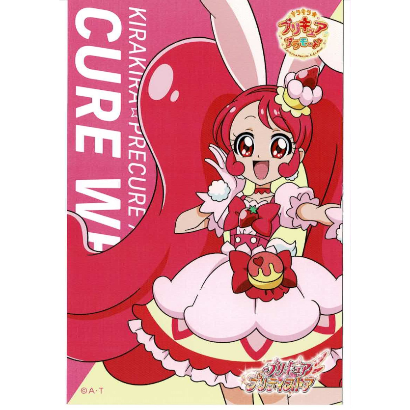 キラキラ☆プリキュアアラモード キュアホイップ プリティピックアップ