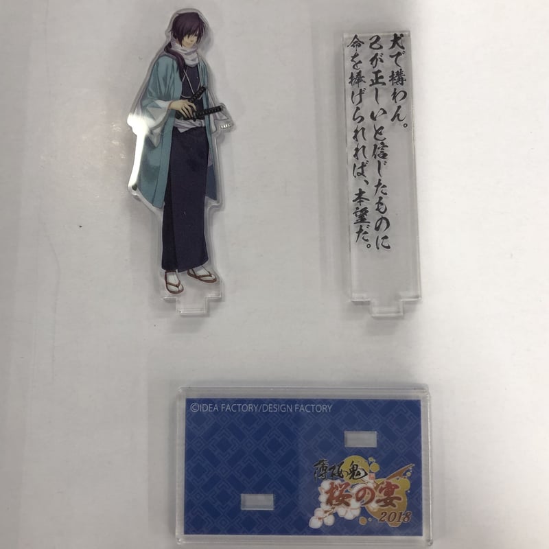薄桜鬼 斎藤一 アクリルスタンド 桜の宴 2018