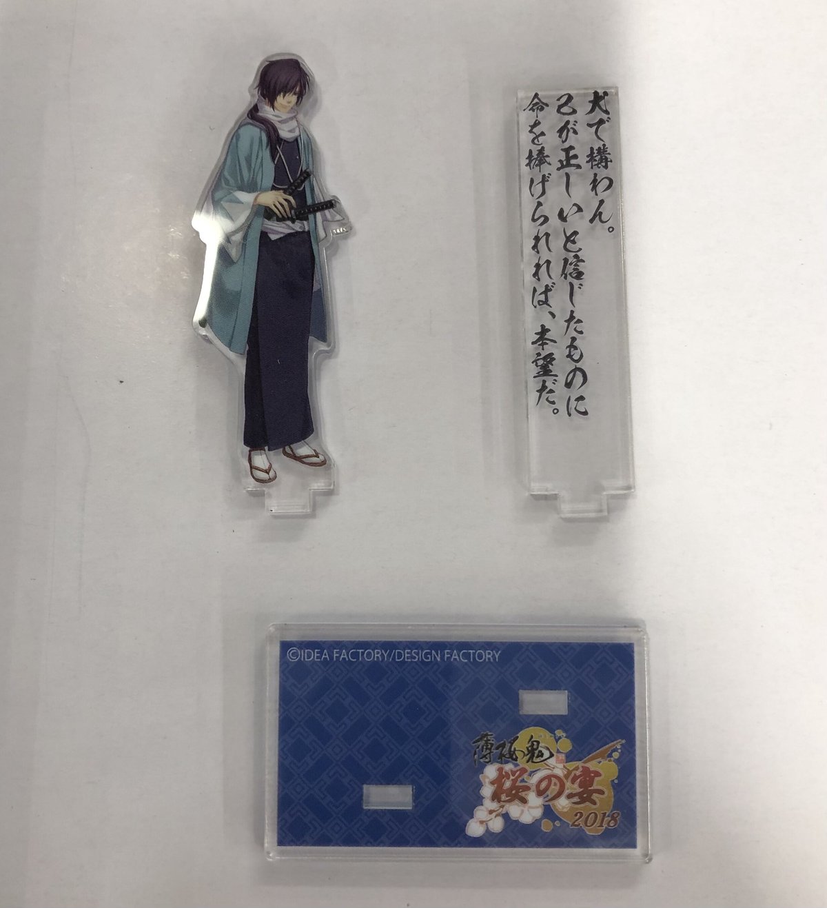 薄桜鬼 トレーディングアクリルスタンド 墨絵 桜の宴2018 十周年　斎藤一 薄桜鬼 桜の宴2018 斎藤一 アクリルスタンド | K-BOOKS 池袋 2
