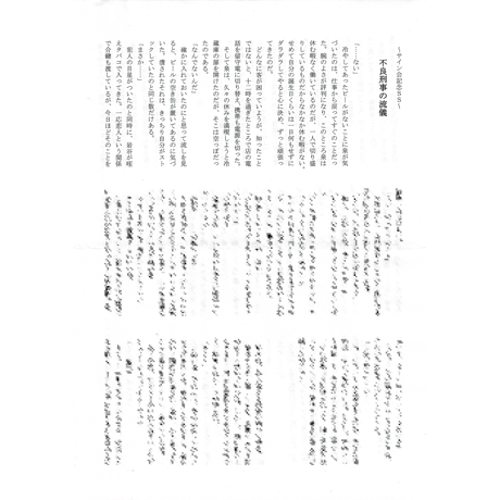 中原一也 | STORES
