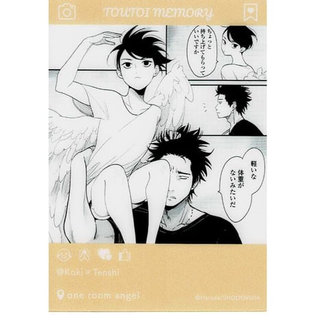 最終値下げ　ワンルームエンジェル　はらだ　複製原画 ワンルームエンジェル サイン入り 複製原画 はらだ｜ゲーム