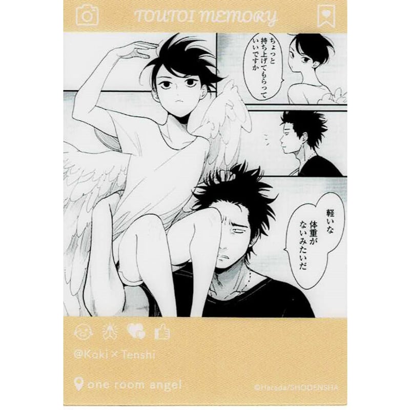 はらだ 『ワンルームエンジェル』 EMOCA クリアカード 【BLグッズ