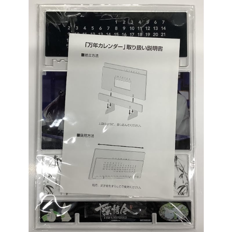 陳情令』 公式 設定 資料集 初回限定特装版【BLグッズ】 | K-BOOKS