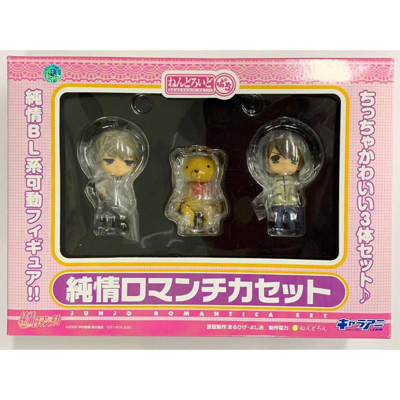 純情ロマンチカセット ねんどろいどぷち B800 中村春菊 「純情ロマンチカ」ねんどろいどぷち 高橋美咲 宇佐見秋彦