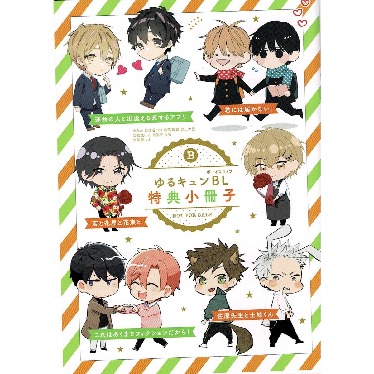 韓国 BL 水辺の夜 日本限定 特典 お団子 キーホルダー 韓国 BL 水辺の夜 日本限定 特典 お団子 キーホルダー - メルカリ