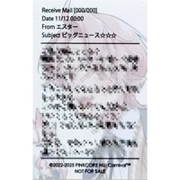 『NU:カーニバル×アニメイトカフェ』　3rd Anniversary　フォトカード　エスター【BLグッズ】