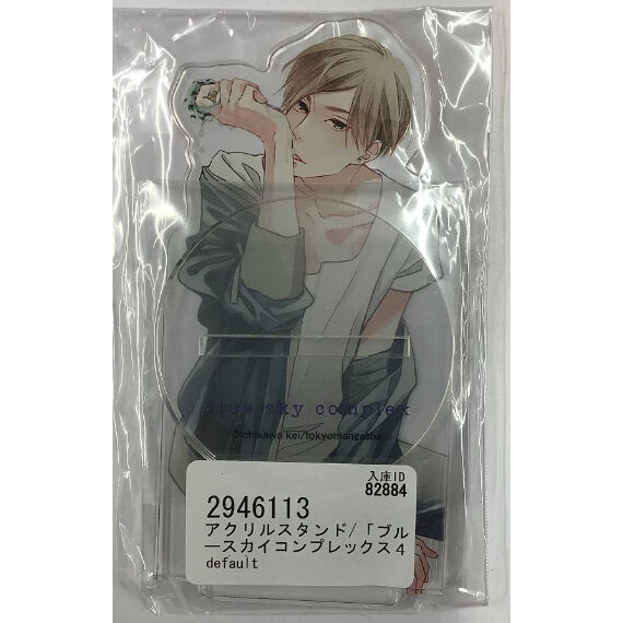 ひがし様 emo カフェ ブルースカイコンプレックス 特典アクリルコースター 市川