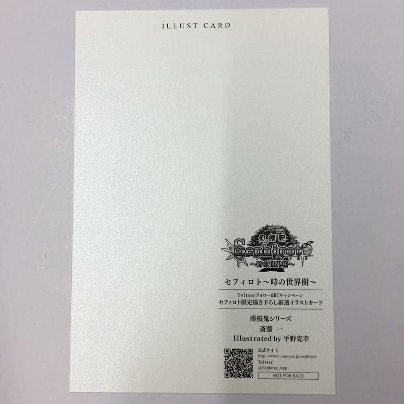 薄桜鬼 斎藤一 ポストカード | K-BOOKS 池袋 2次元グッズ通販