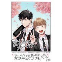 嫌いでいさせて コロッタ アニメイトカフェデコット ひじき 『嫌いでいさせて』 DECOTTO by animate cafe コースター【BLグ