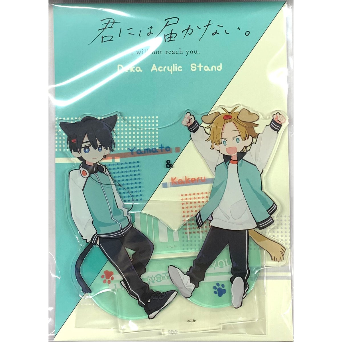 みか 『君には届かない。』 THEキャラSHOP デカアクリルスタンド 【BL 
