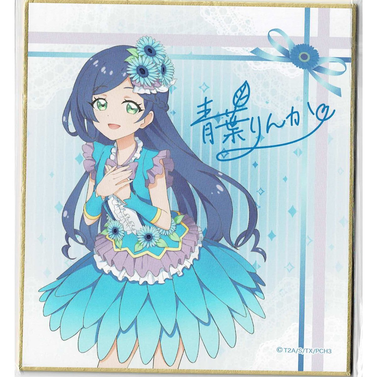 キラッとプリ☆チャン DMMスクラッチ～Flower memories～ 青葉りんか D