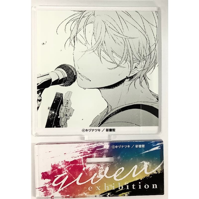 キヅナツキ 『ギヴン』 ギヴン展 -given exhibition- コマ アクリル