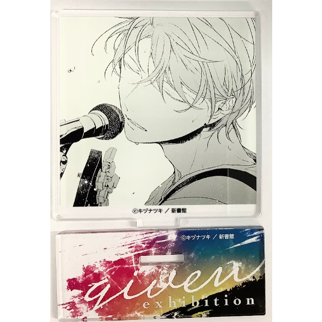 キヅナツキ 『ギヴン』 ギヴン展 -given exhibition- コマ アクリル