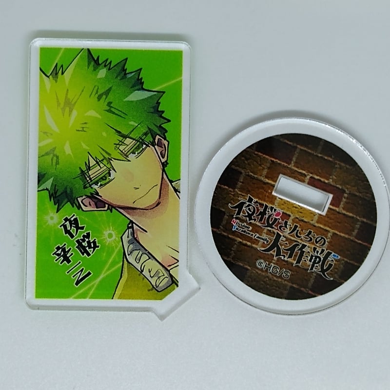 夜桜さんちの大作戦 夜桜 辛三 アクリルキャラコレクション | K-BOOKS