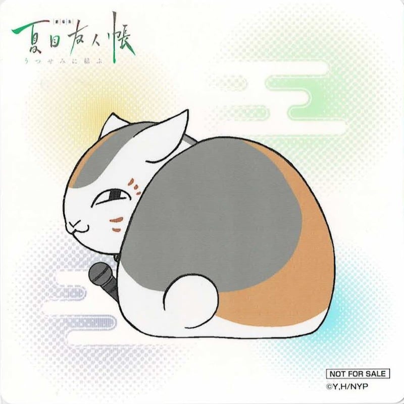 まねきねこコラボ☆夏目友人帳オリジナルコースター Amazon.co