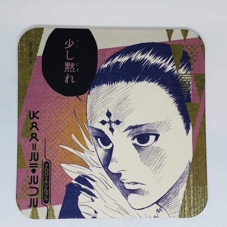 ジャンプ 50周年 バスタオルvol.6 / ハンター×ハンター / クロロ Amazon.co.jp: HUNTER × HUNTER バスタオル ヒソカ クロロ