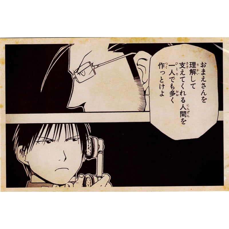 鋼の錬金術師 ロイ ヒューズ ブロマイドカード | K-BOOKS 池袋 2次元