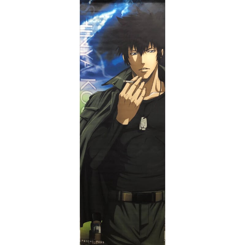 PSYCHO-PASS サイコパス 狡噛慎也 B1半裁タペストリー | K-BOOKS 池袋