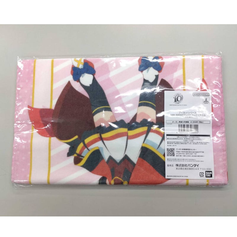 アイカツスターズ 虹野ゆめ 10th anniversary フェイスタオル | K-BOOK