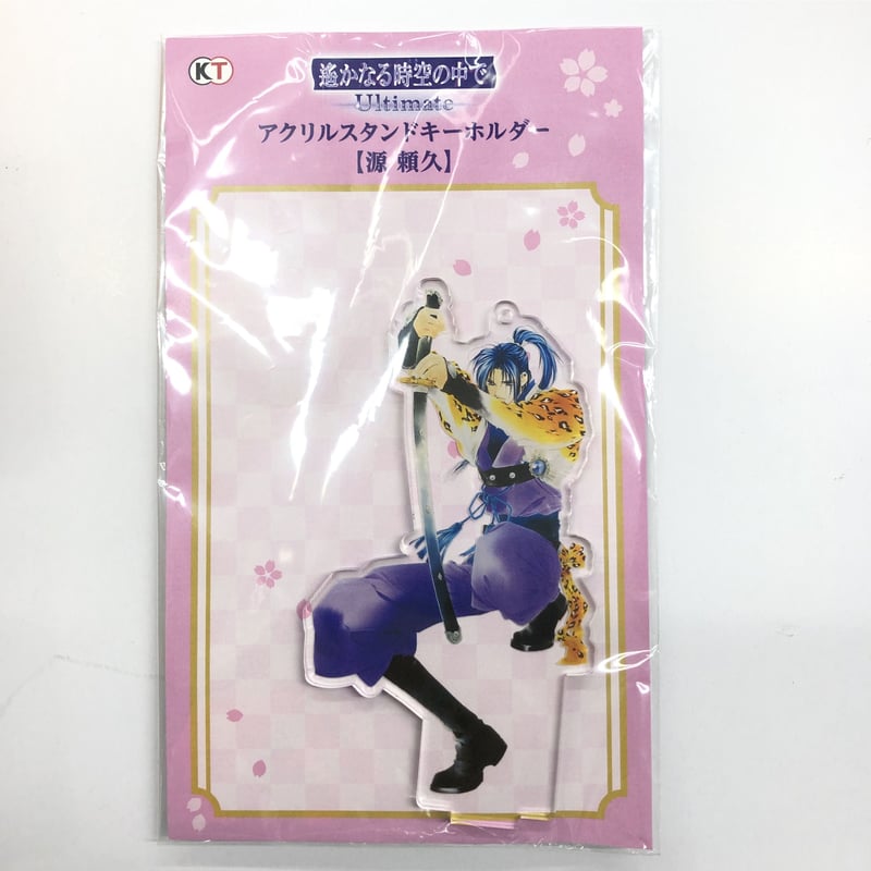 遙かなる時空の中で 源頼久 アクリルスタンドキーホルダー | K-BOOKS 