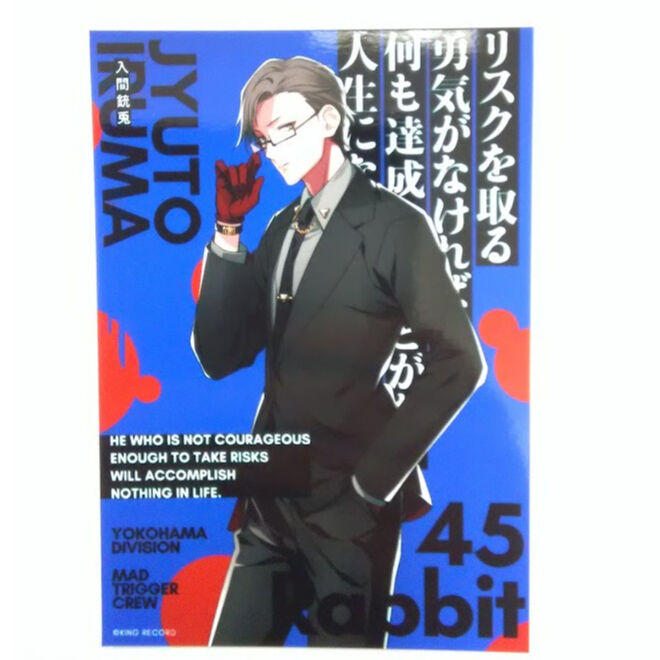 ヒプノシスマイク 入間 銃兎 オンラインくじ パイピングバッグ ブロマイド ヒプノシスマイク入間銃兎ブロマイド | K-BOOKS 池袋 2次元グッズ通販