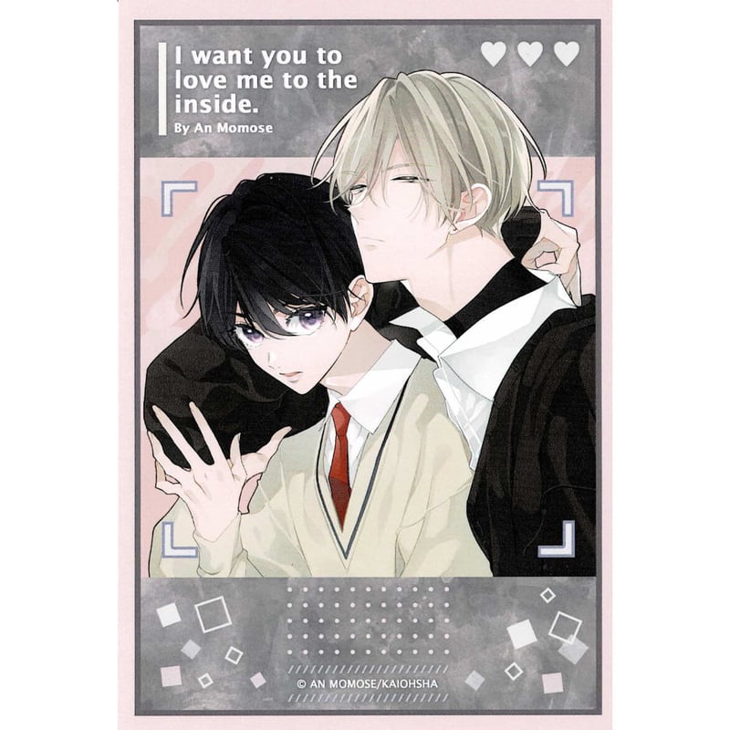 ナカまであいして ナカして BL 百瀬あん DMMスクラッチくじ